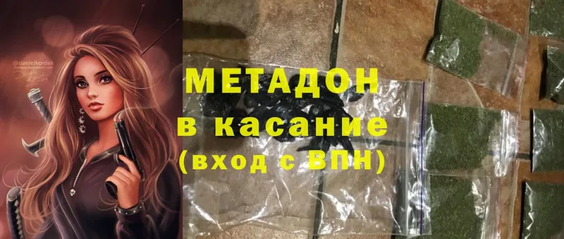 МЕТАДОН белоснежный  Майкоп 